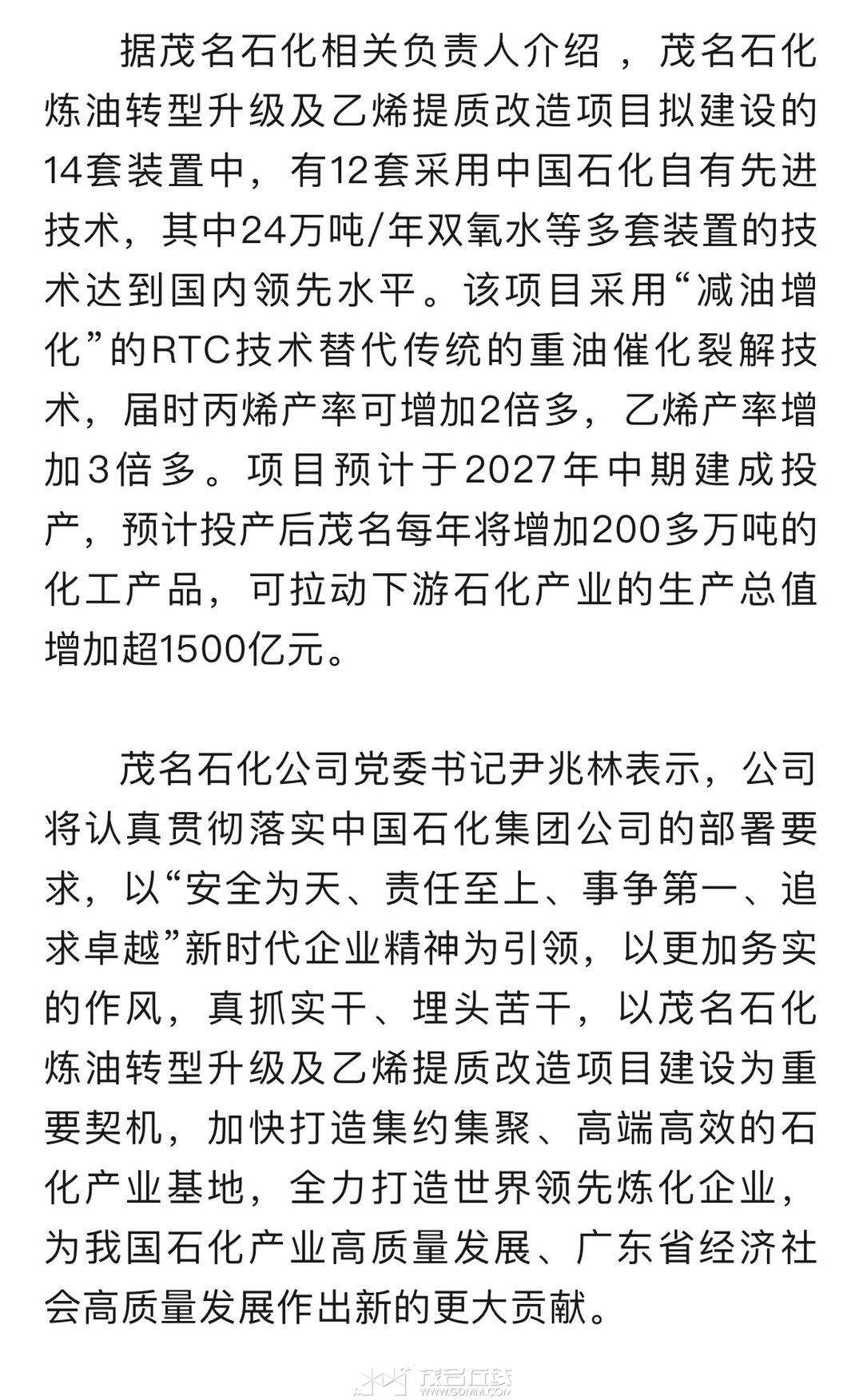 20241226124529front1_0_3386532_Fn9S4UI5J_4gMdJpaLuAz4tq-qZ6.jpg