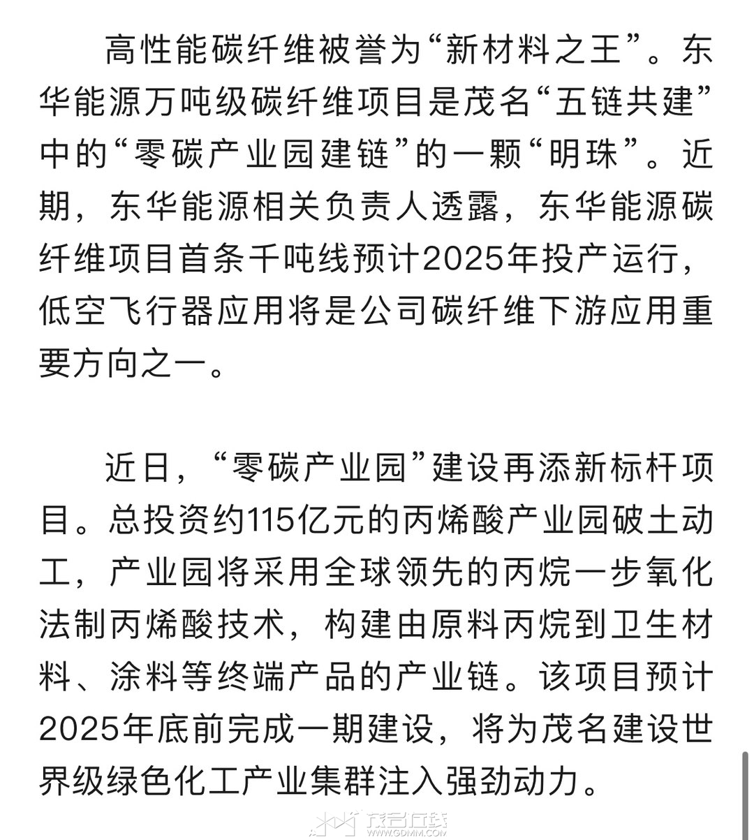 20241226124528front1_0_3386532_FtqjGhwi4AJCJtD12vMQ4n49iXJC.jpg