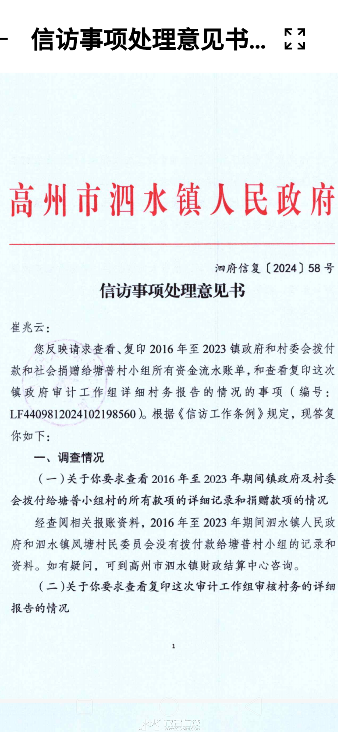 20241228154605front2_0_3287271_FsjAiZCO3yZ-LDYHzX8U9kzmt-JK.png