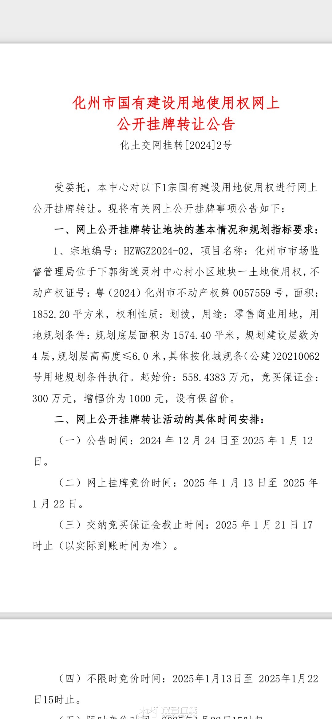 20250106222518front1_0_3381721_FghRmhD63QZ8Ucni4nVVWodfxoFa.jpg
