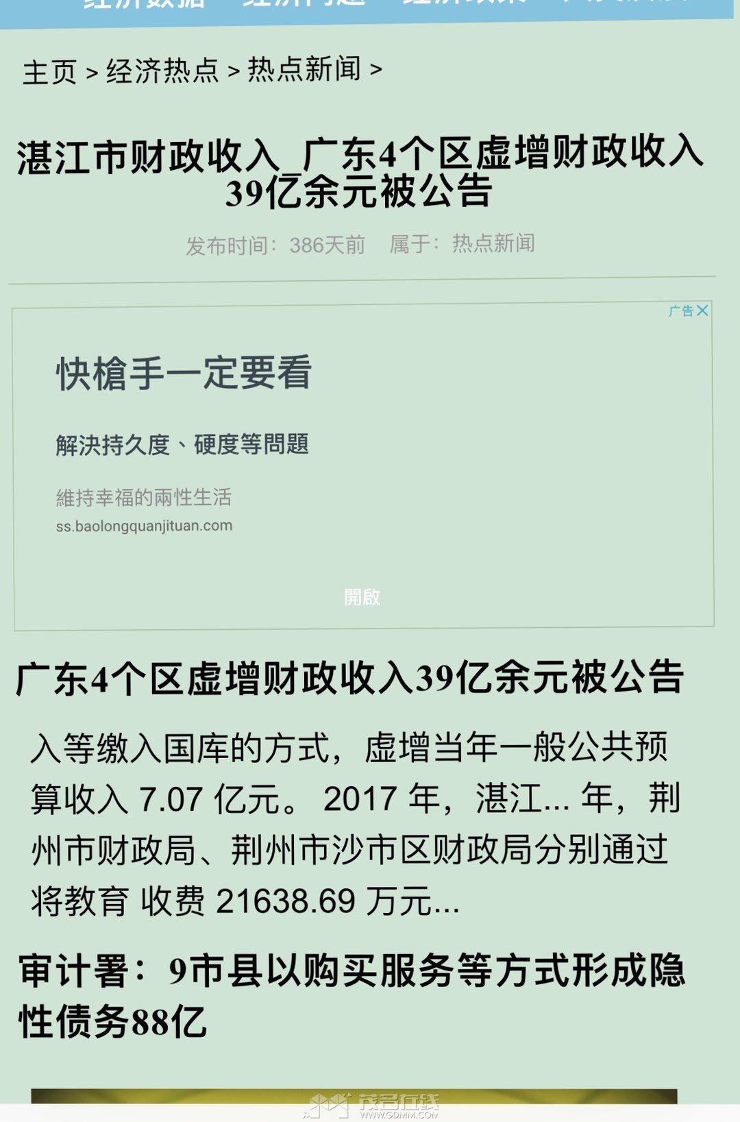 20250118113831front1_0_3279141_Fq0PZBG7zj3PiW1DFGe303lqEV-u.jpg