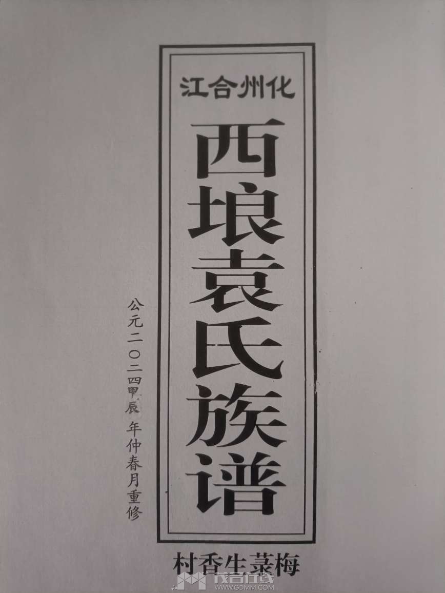 20250125032855front2_0_3388980_FncIiGEyskt7D8fc9dMNyytUruDx.jpg