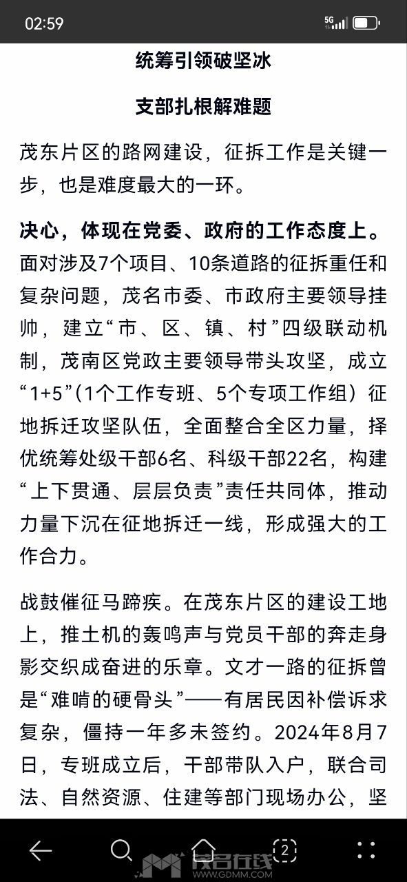 20250207030110front2_0_3341446_Fv1jlTfoEyW50SylZxJstDHoNFu8.jpg