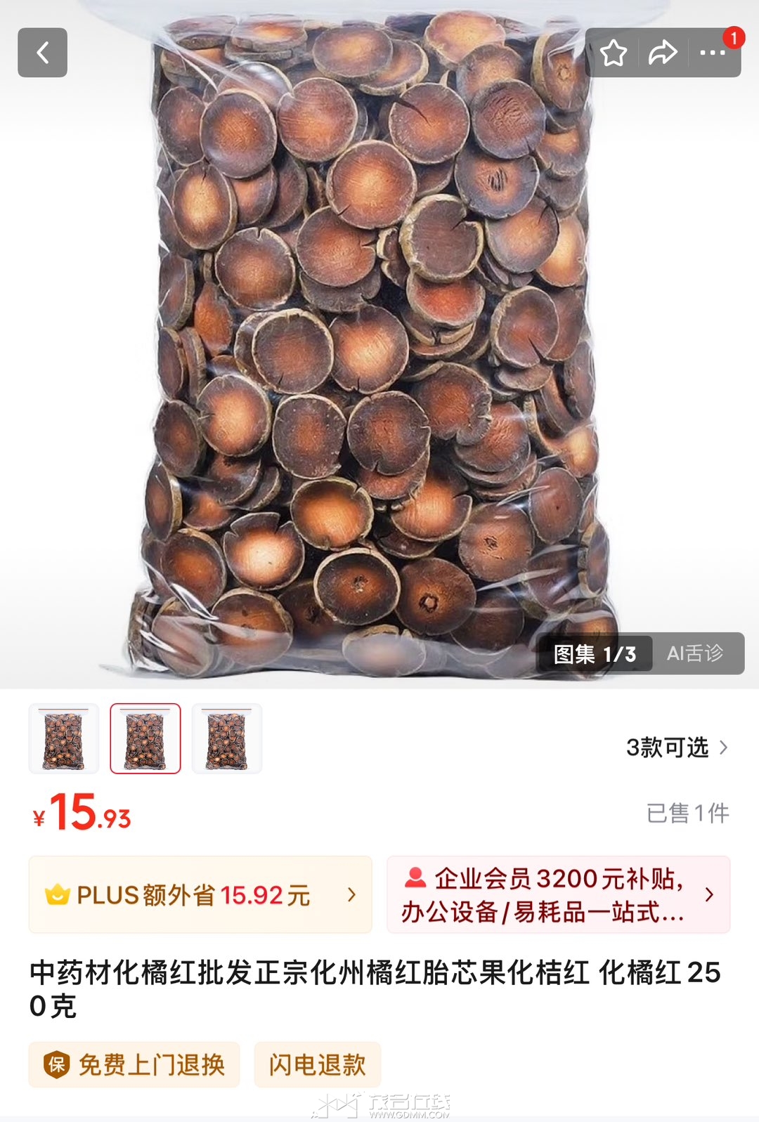 20250313010919front1_0_3389224_FjyEFTZGpKyTB-fYQnr519qLqfJr.jpg