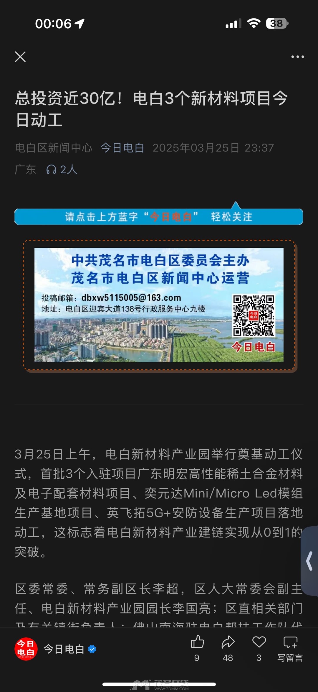 20250416000657front1_0_3279141_FiXQ1CN4gOcKDjnBZBD0yArKKXvB.jpg
