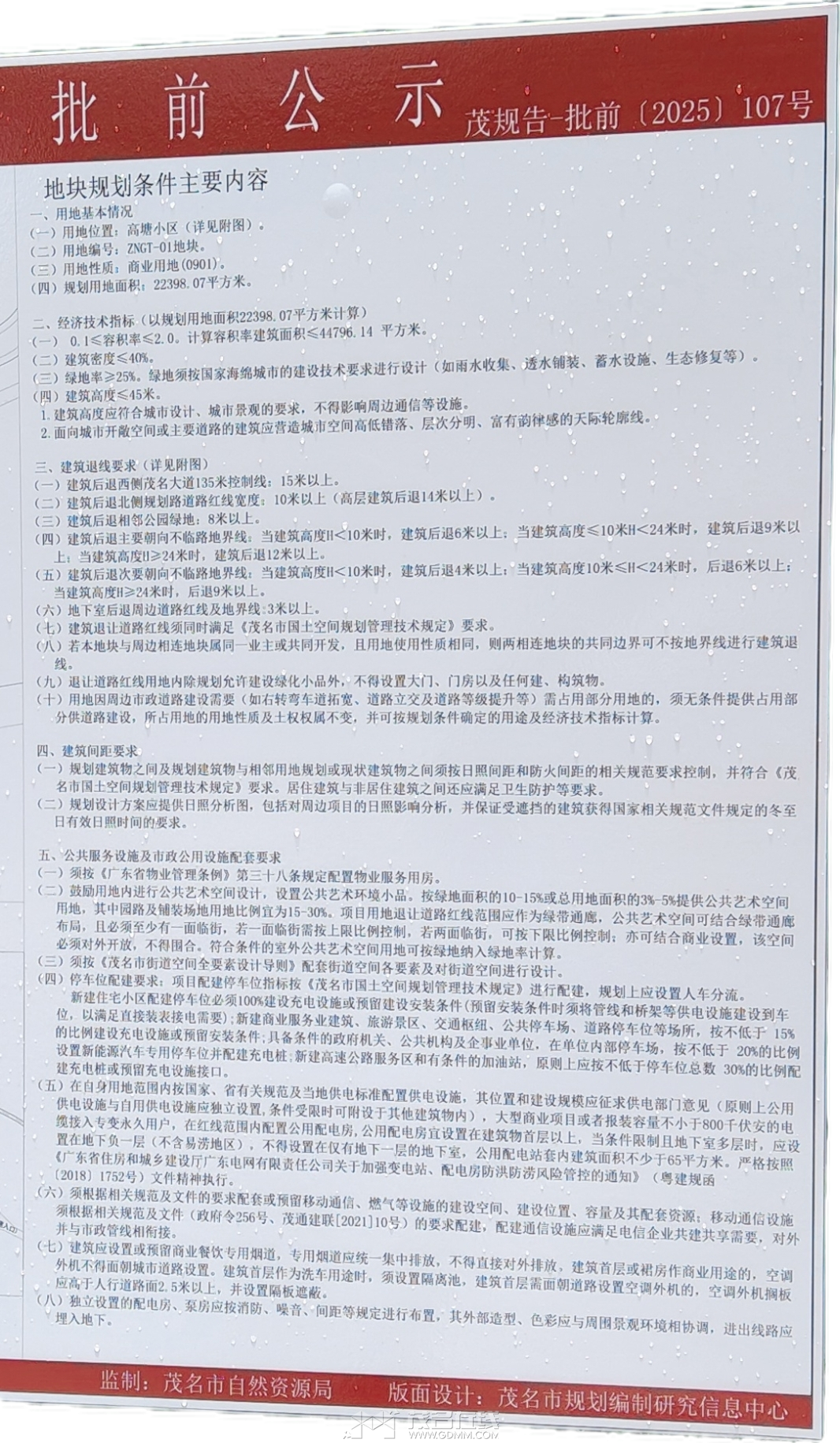 20250510180206front2_0_3378946_FixNWFCI5RmLYWOTXOR70qbtaZiD.png