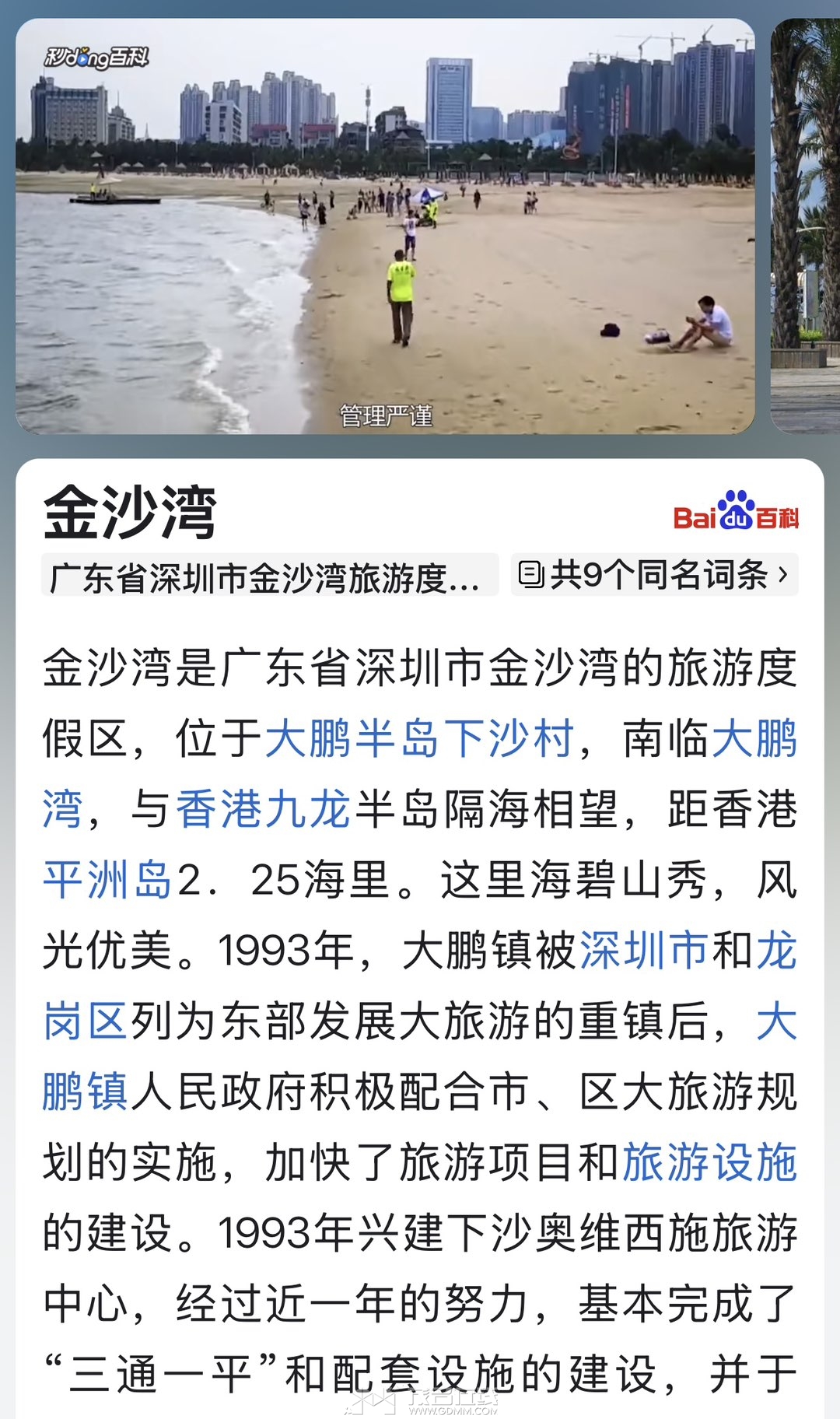 20250513122608front1_0_3277098_Fi7sasNGJyxYxX_b8mq9H5lHGYNV.jpg