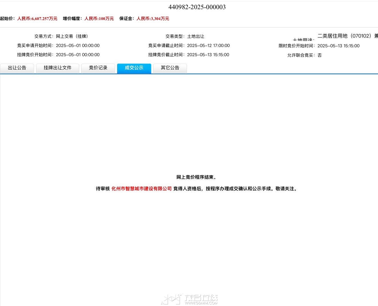 20250513225841front1_0_3275880_FmDXTW01U6DqNGlnUZ_wyud_GoRp.jpg