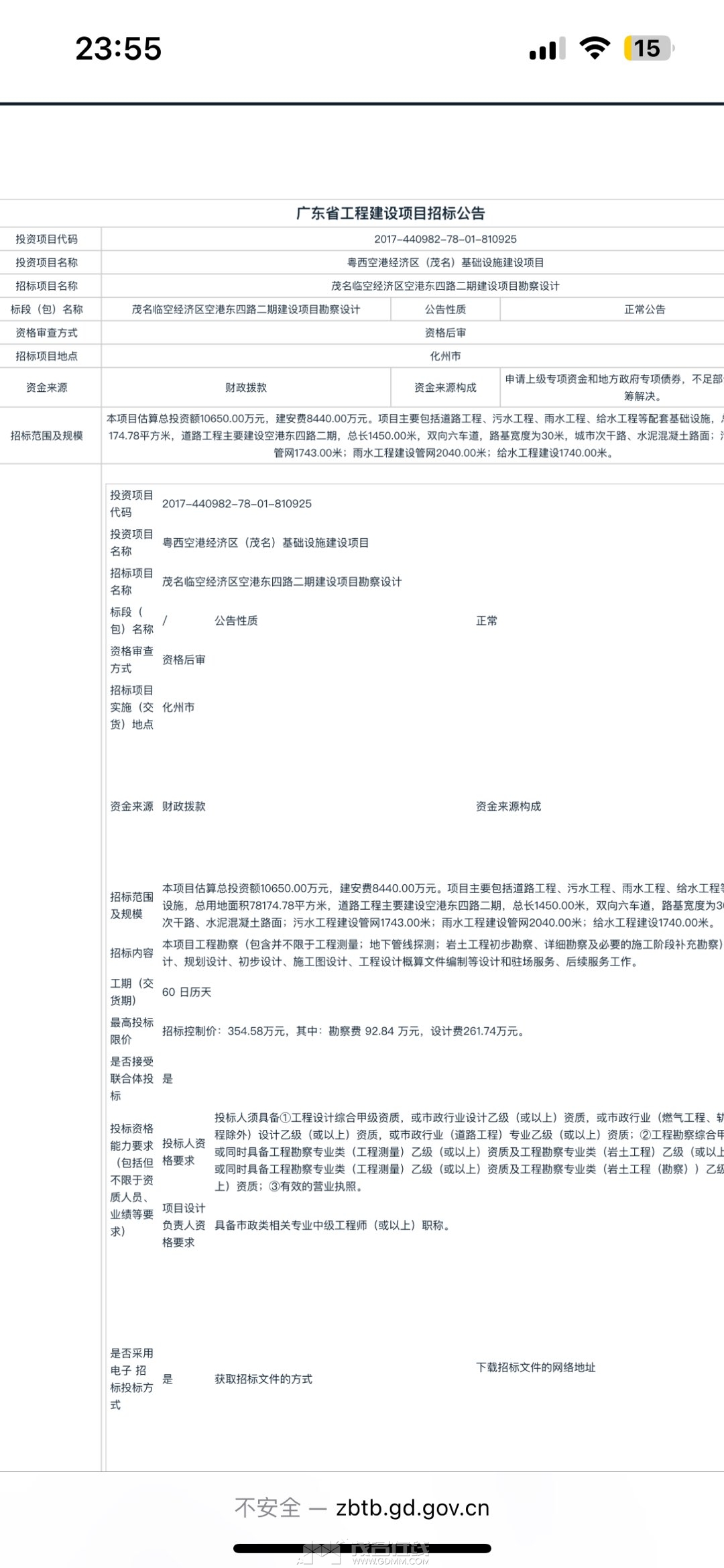 20250517000600front1_0_3381721_FnMMxWmjqR7J6Y6fbtK2CEtVpEdg.jpg