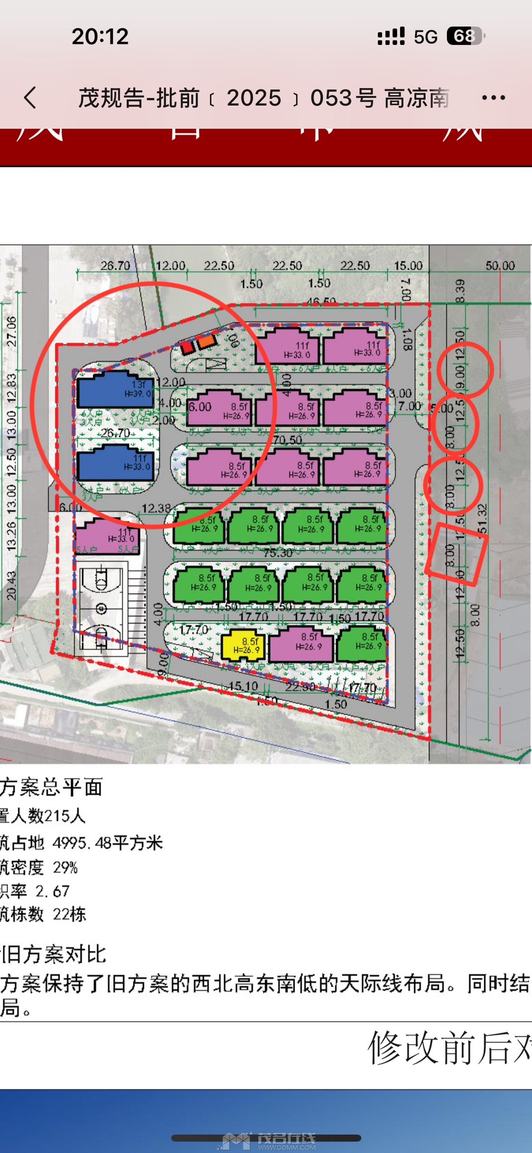 20250518120049front1_0_350497_Fu4eyuMqv0vpH8j-kV3bl-MgGcUc.jpg