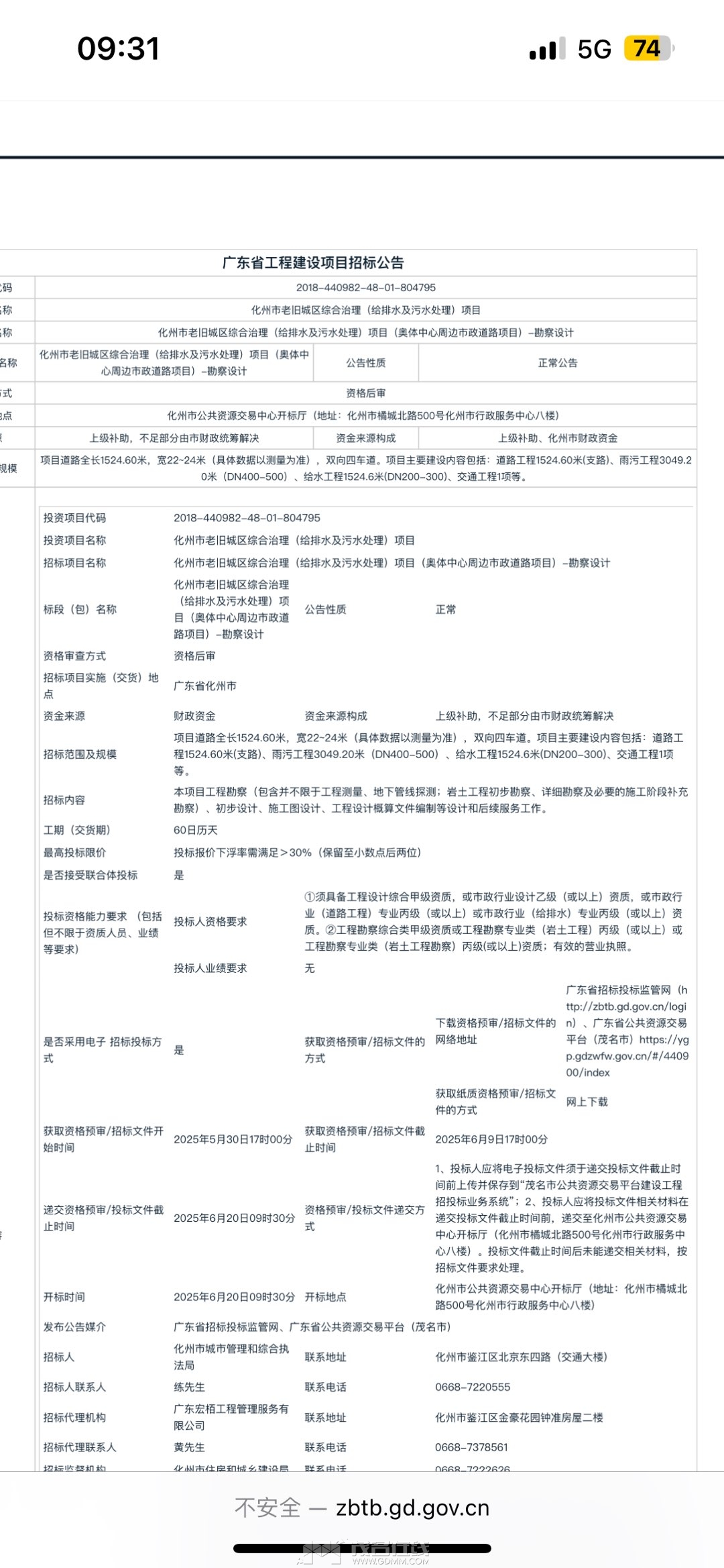 20250531093127front1_0_3381721_Ft09OrHFd1NSx4Nk8SRnL5s43a7A.jpg
