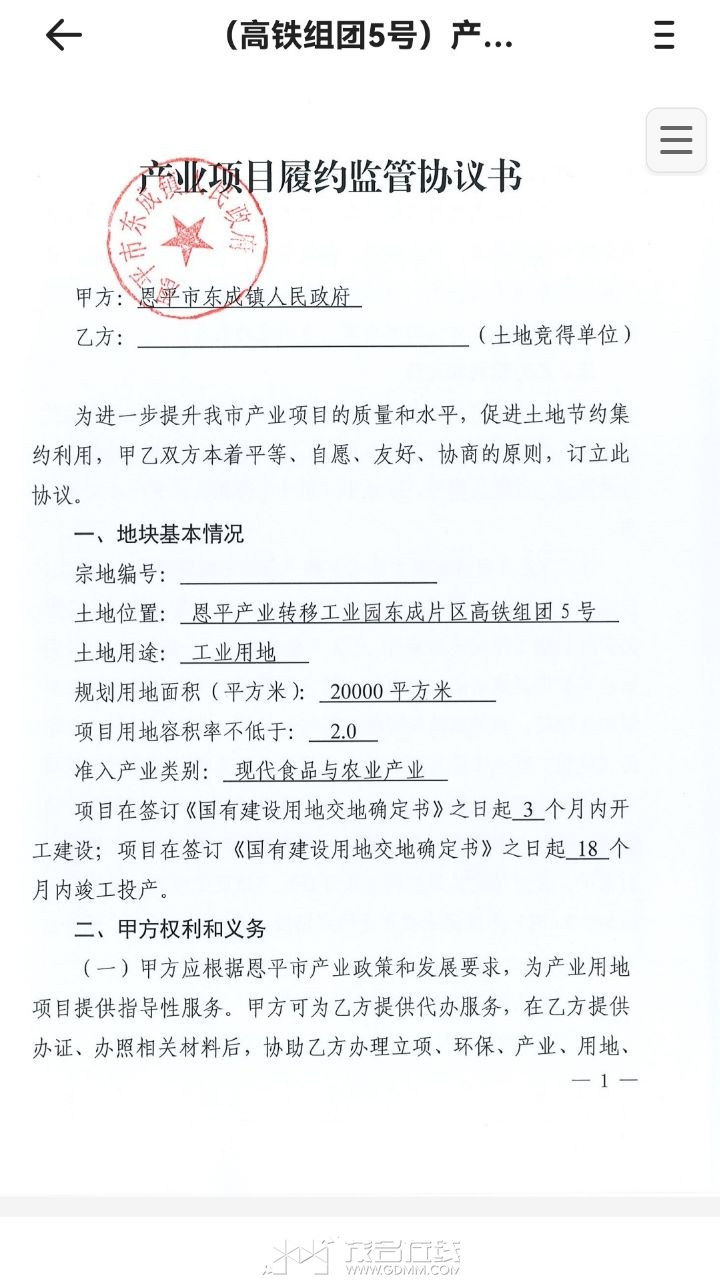 20250601192313front2_0_3283728_FnN-Uwx3u0QpfPNvqC41EwtAk7uc.jpg