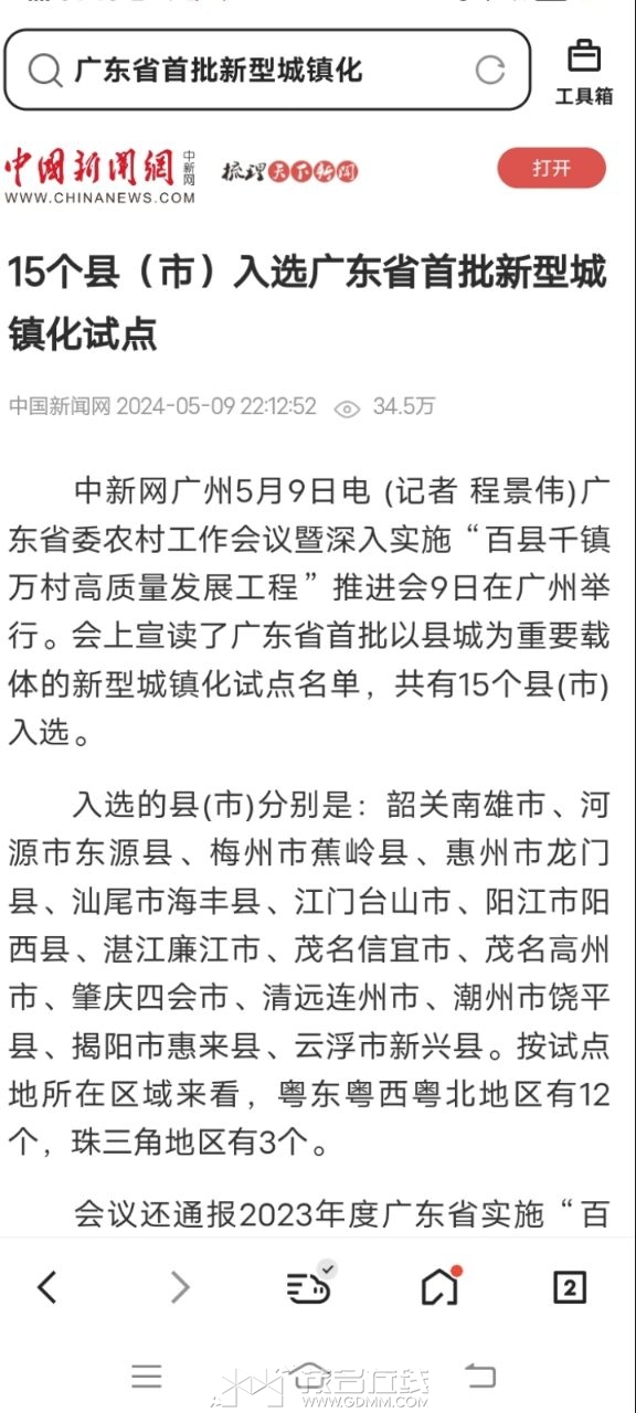 20250603231656front2_0_3367180_FnI_NqIU4y2o5sEWQbWbMOL8o_-F.jpg