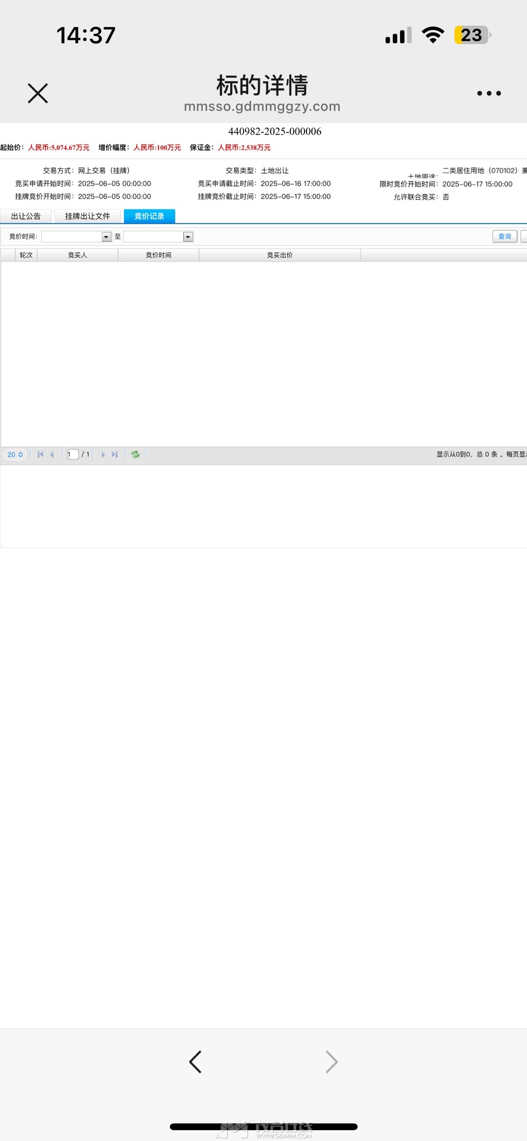 20250615143805front1_0_3381721_Fgk1I5maGZrHDXlLMgSboXpWsdX0.jpg