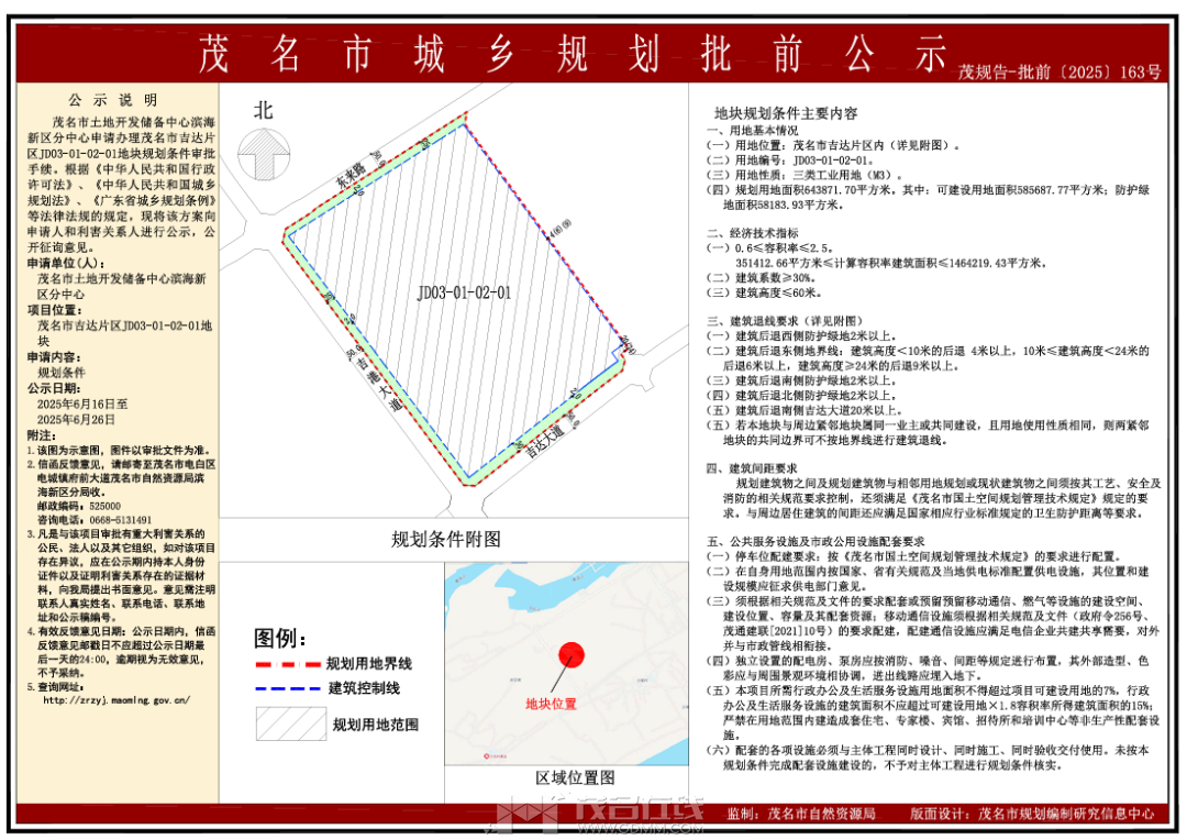 20250619130812front2_0_1727691_Fv6zTlVLk7ER4Y9FspzTL-FrGnfP.png