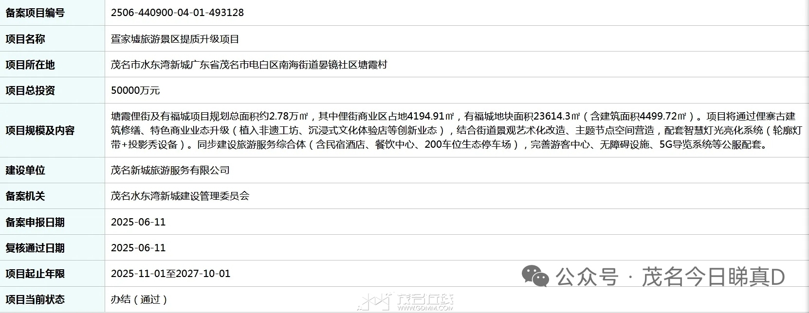 mmexport1750367725800.png