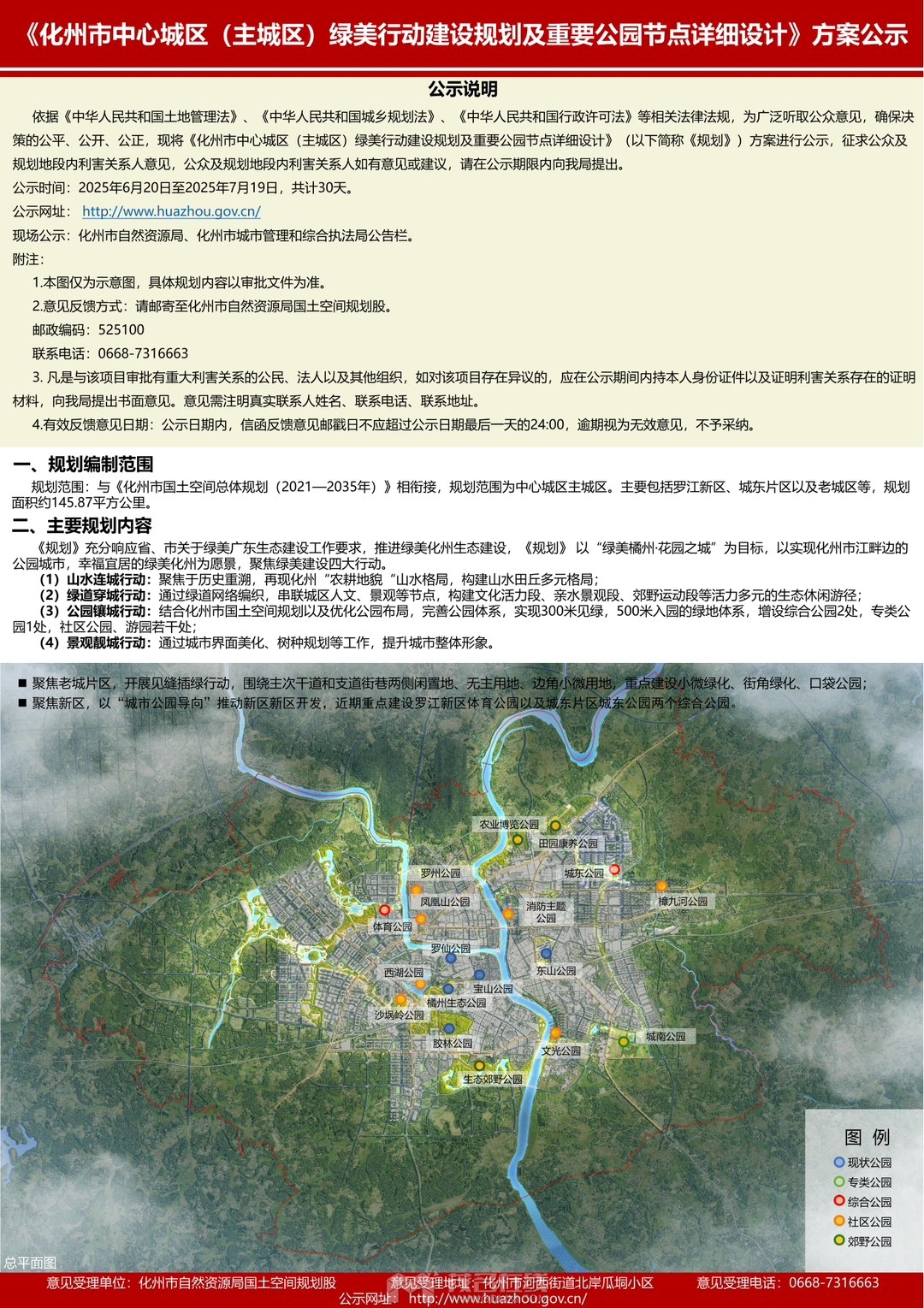 20250620205427front1_0_3381721_FpE1EF6tZ-uy6r-YOdUXbeLeP6TZ.jpg