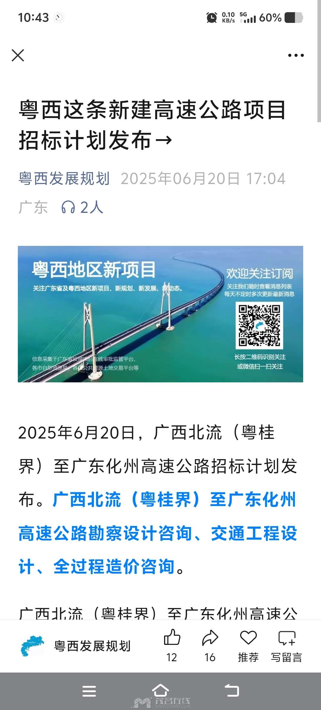 20250621104441front2_0_3281082_FhgLZjWXbUr_vmiRi10h7JJZJEIN.jpg