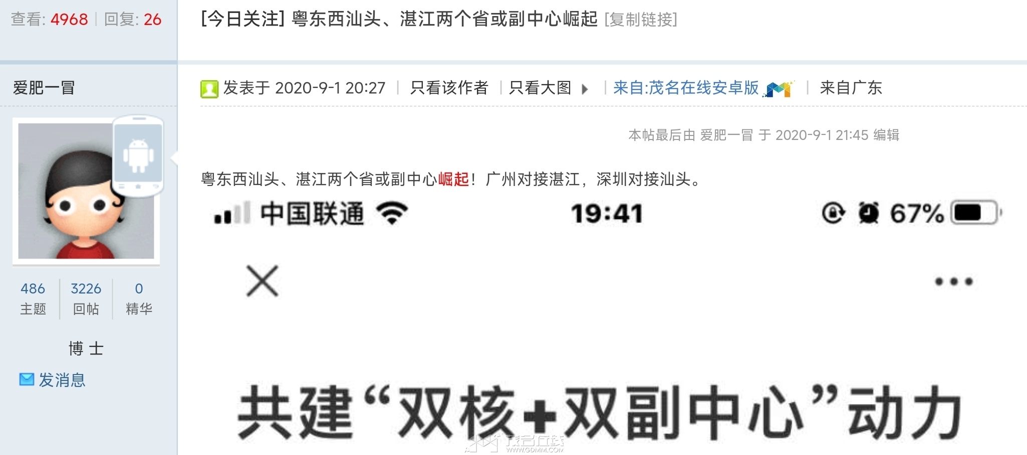 Screenshot_2025-06-21-14-02-13-449-edit_mark.via.jpg