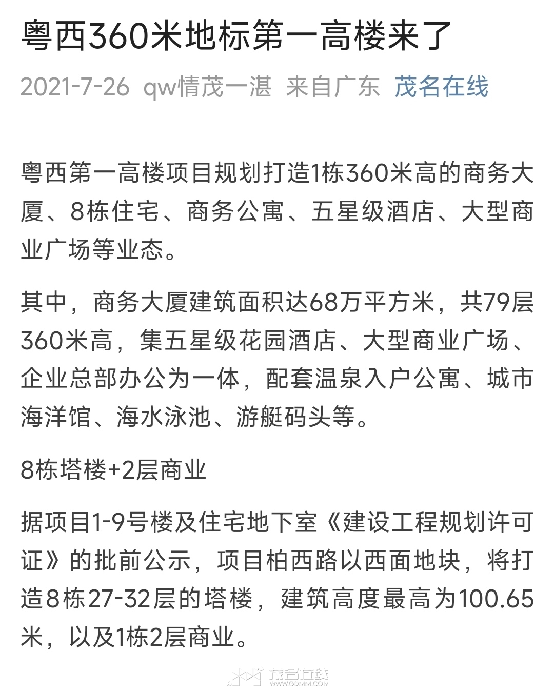 Screenshot_2025-06-21-13-51-25-419-edit_mark.via.jpg