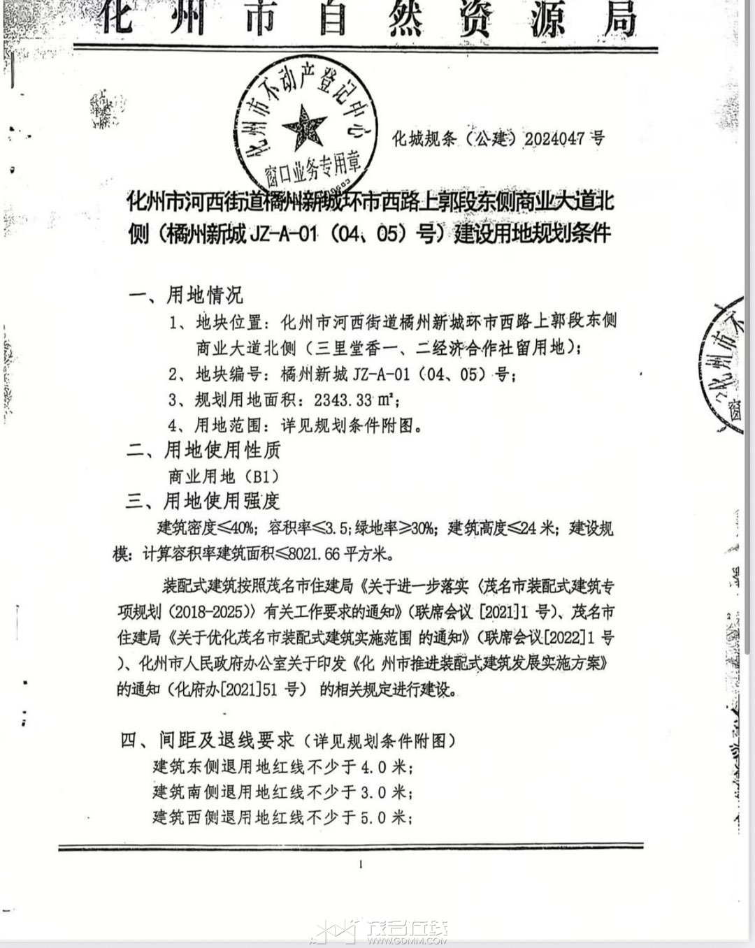 20250624192418front1_0_3275880_Fgmixpuj4aB9tAY1FRvgPw7Xbn7m.jpg