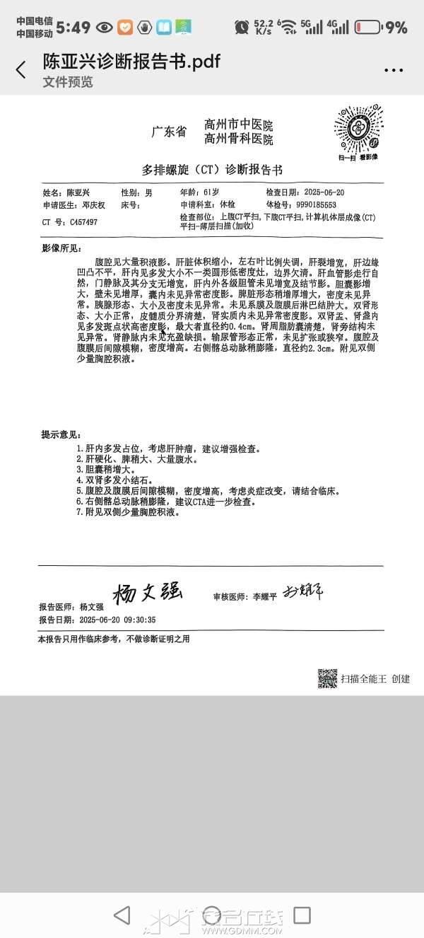 20250625185637front2_0_3379726_FsmZWLMrYfu7BoYZHx7qjOq30voS.jpg
