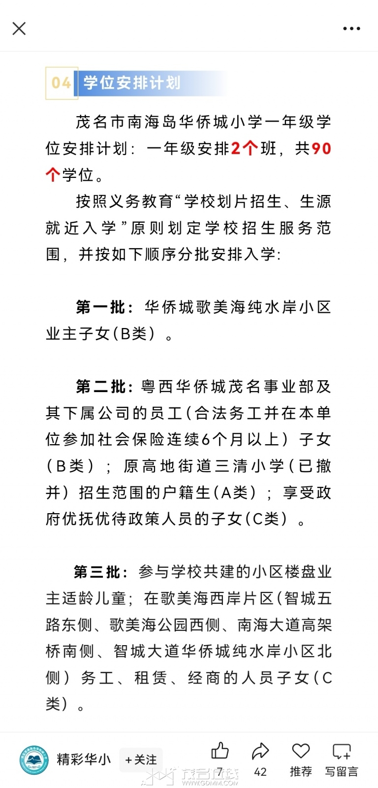 Screenshot_20250628_162024_com.tencent.mm_edit_237919960607964.jpg