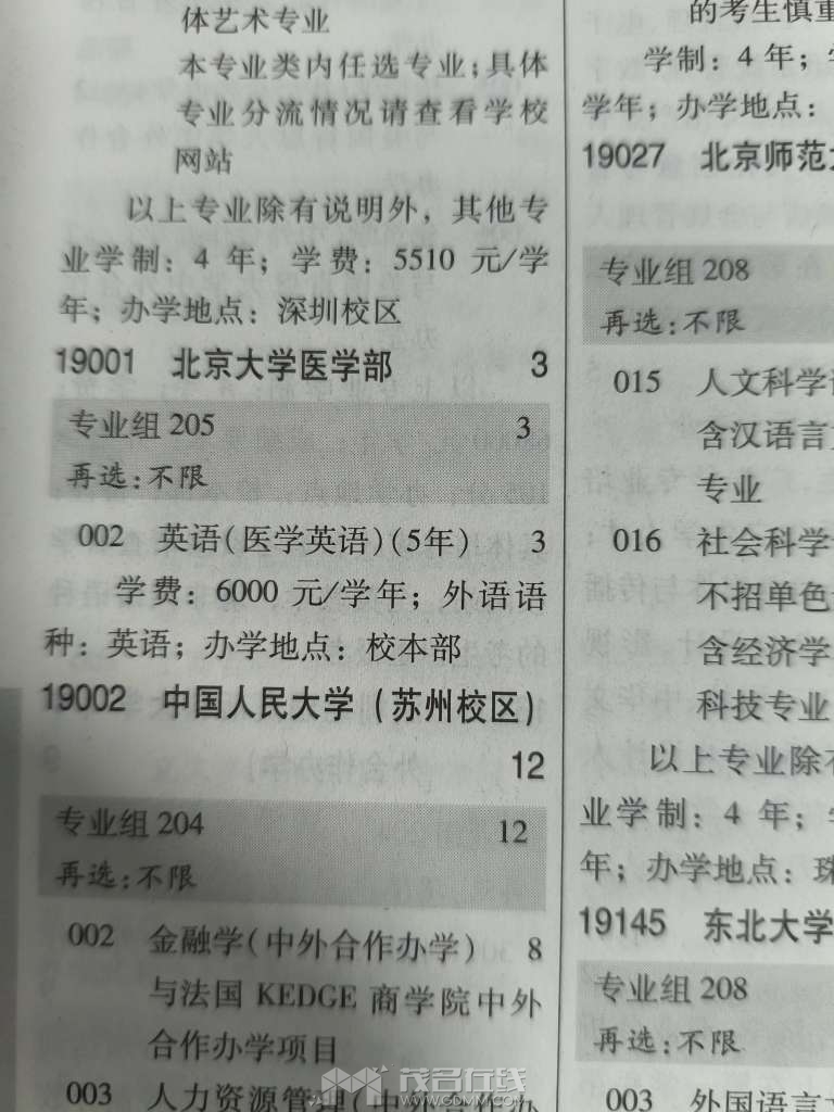 20250630111001front2_0_2717272_FpOZ5YX4oU89ITsXfIouKr__qJ8t.jpg