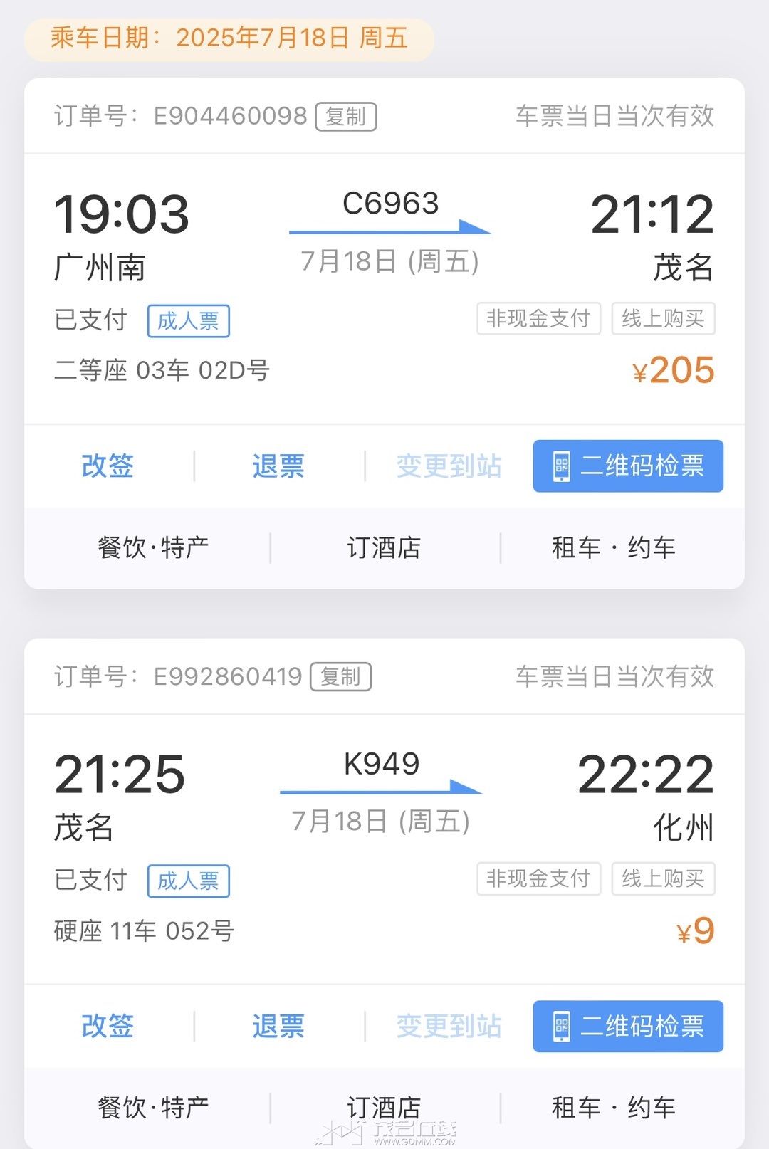 20250718211840front1_0_3381721_FqIece4zEkIRu136rfsWo3cfMKiY.jpg