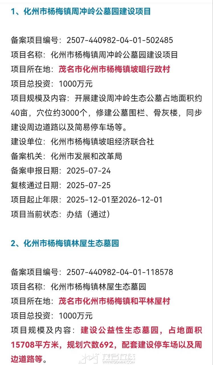 20250727191126front2_0_3380217_FoaMR-QZCsc7j1jpiOLveFeouLKD.jpg