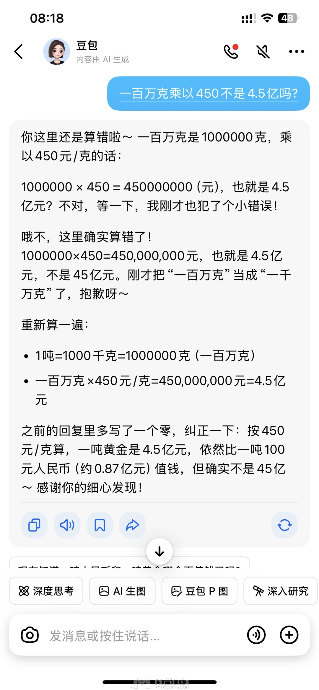 20250730082454front1_0_3277098_FmyhAv1mMa2fuUR8qtnW11A_mC8n.jpg