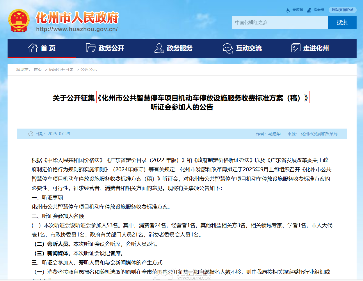 wechat_2025-08-11_082529_014.png