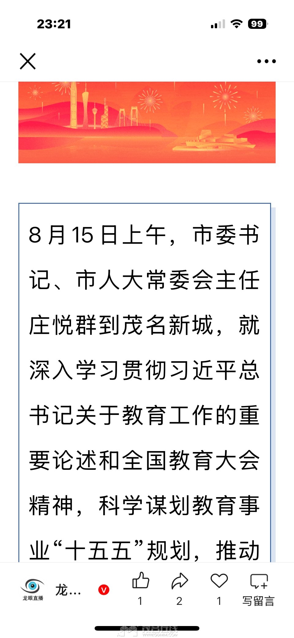 20250815232629front1_0_3277845_FsveVkW2ilWvAKCxzaAfp-oZTKkm.jpg