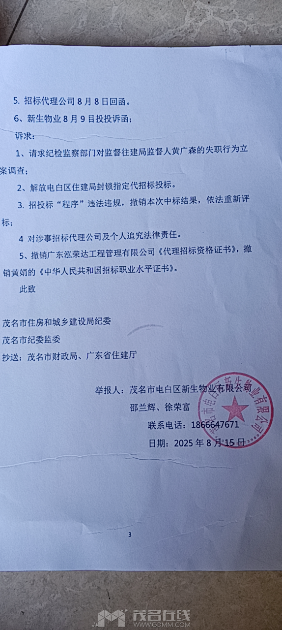20250817115605front2_0_3389943_Fu-gJ-uiTFczl7hCZldAQvTKpRPP.png