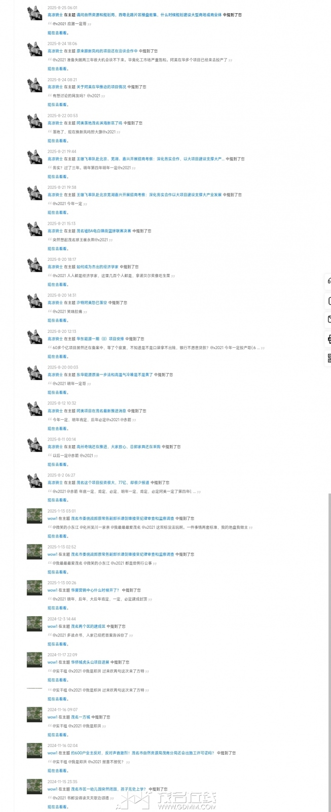 Screenshot_2025-08-25-07-32-43-334-edit_mark.via.jpg