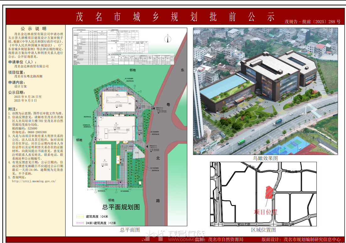 wechat_2025-08-26_163400_132.png