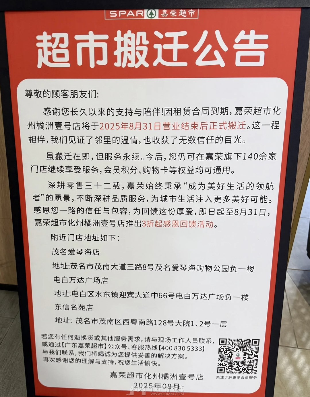 20250828145028front1_0_3381721_FqQK0KN8fl_0O0e2Oij0KUH1KGH3.jpg