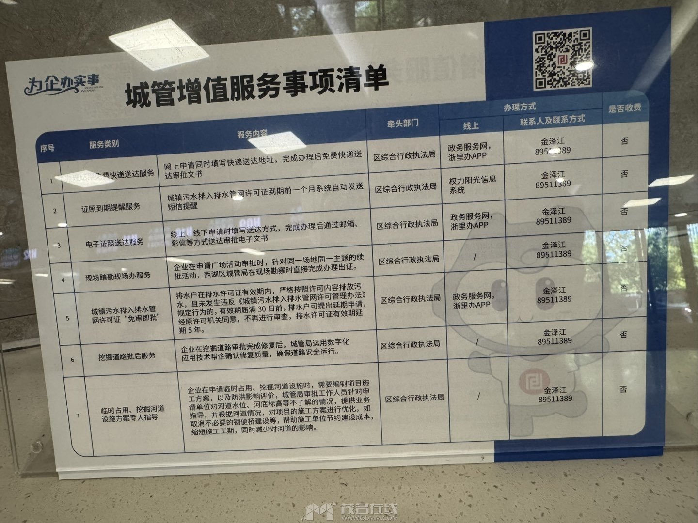 20250829050216front1_0_385724_Fp6EkYGf1M93XyCMBldx_K4qSNPo.jpg