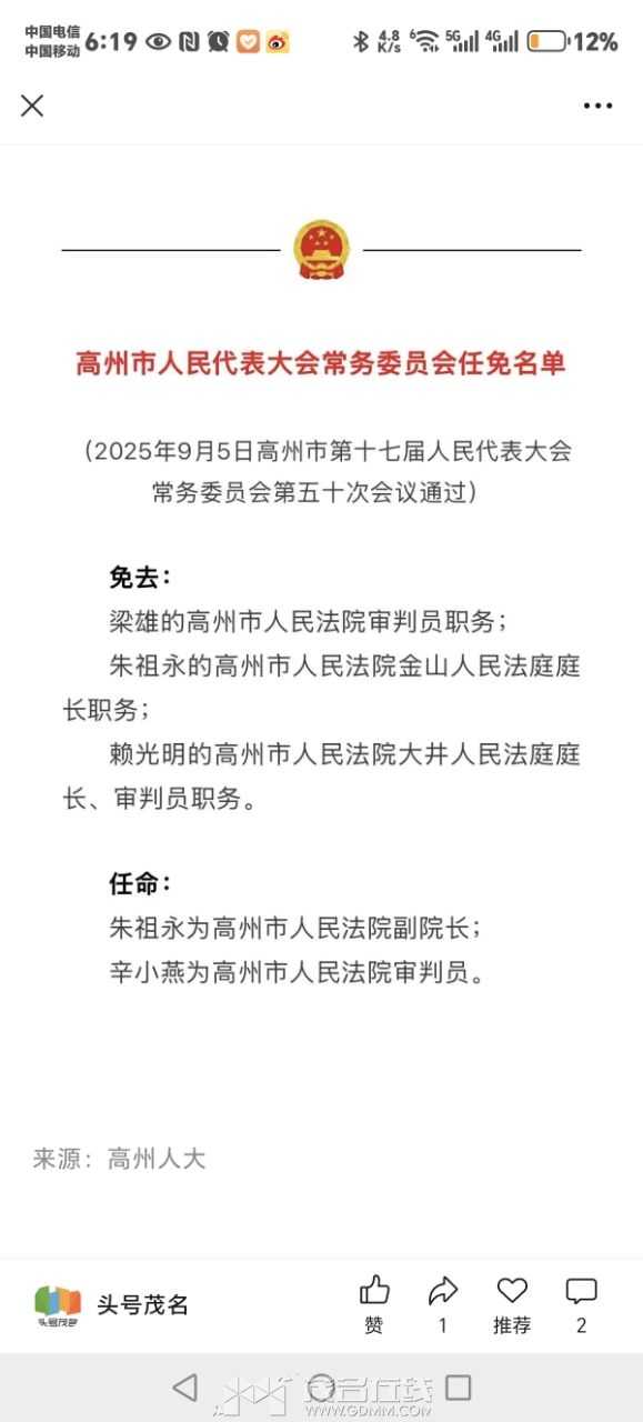20250905183727front2_0_3379726_Fql1f7EjaA1nxXJZ2WGkcJTddvT4.jpg