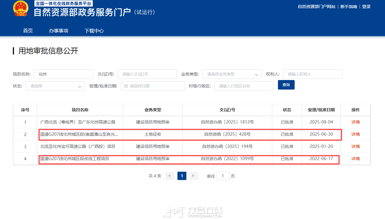 wechat_2025-09-11_153617_756.png