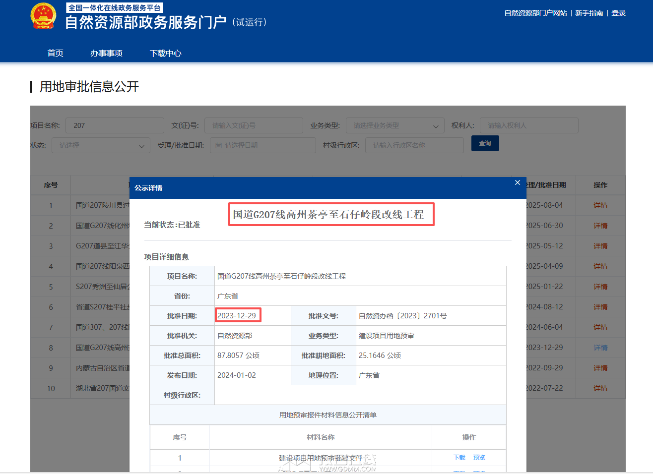 wechat_2025-09-11_232242_667.png