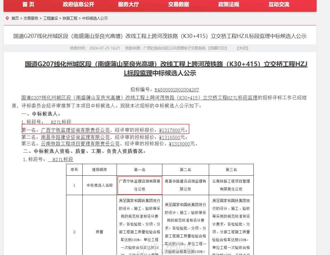 wechat_2025-09-12_173523_766.png