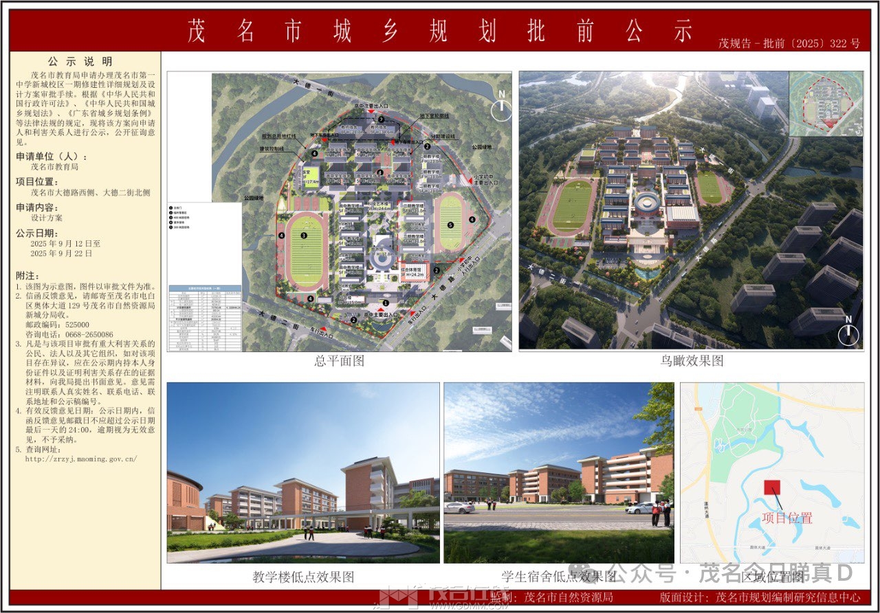 20250912223642front1_0_3277845_Fhph8TZ6Zn8ySQ-UGrInI46V5QBT.jpg