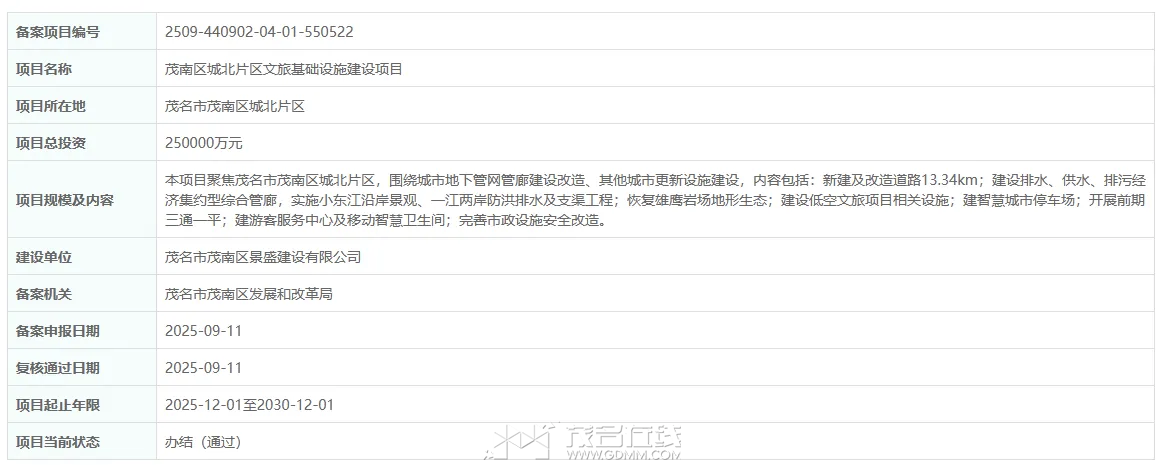 20250913081749front2_0_3292038_Frk1X8t0PkqdpITLm8oHh7s1kG9Y.png