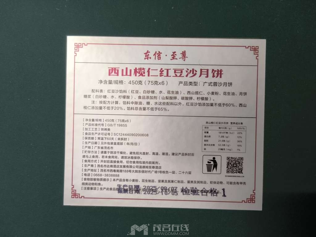 20250913211622front2_0_3389903_Fnp3PUA555IbIskE0tY9SaZaQQXp.jpg