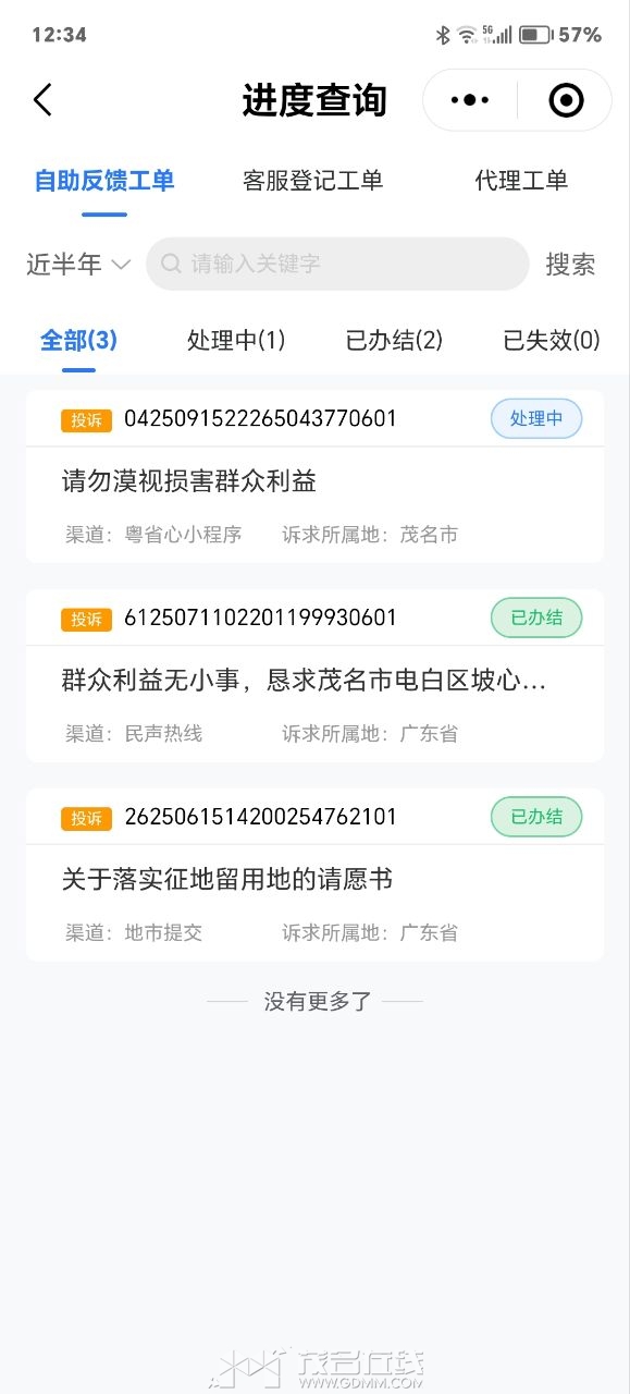 20250916123455front2_0_3388735_Fv23Tkwn3_qhKuHN4qi0FtT6Xr4I.jpg