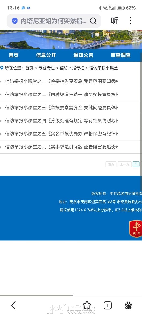 20250918134058front2_0_3388735_Fk4JZscDewFSPGqJOwJqLBbMiJpN.jpg