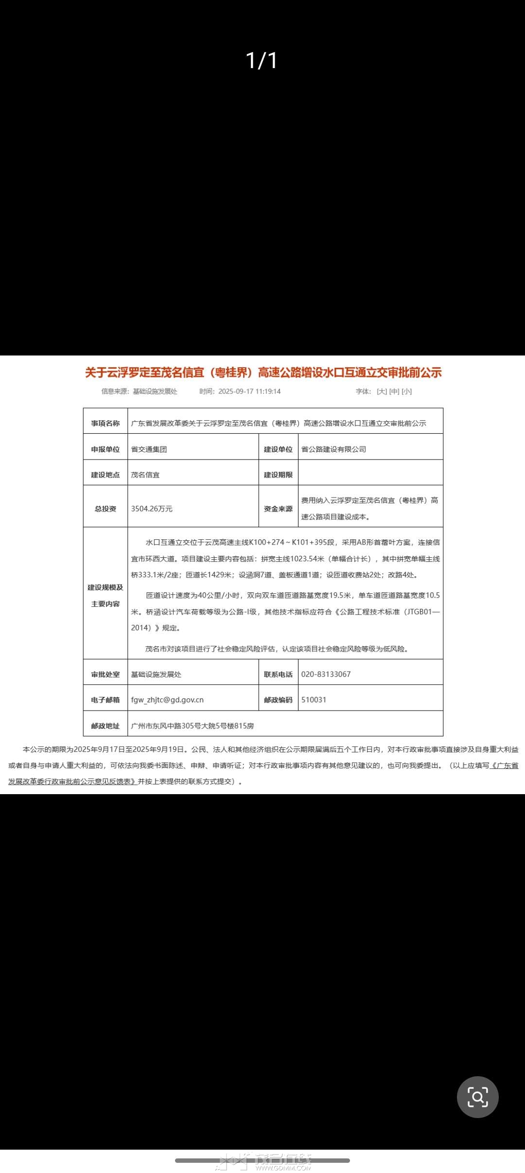 20250918155649front2_0_3339978_FlbGRgvMrkETMoSrPoyCYXGeufdR.jpg