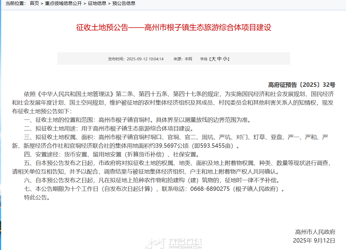 QQ20250919-091648.png