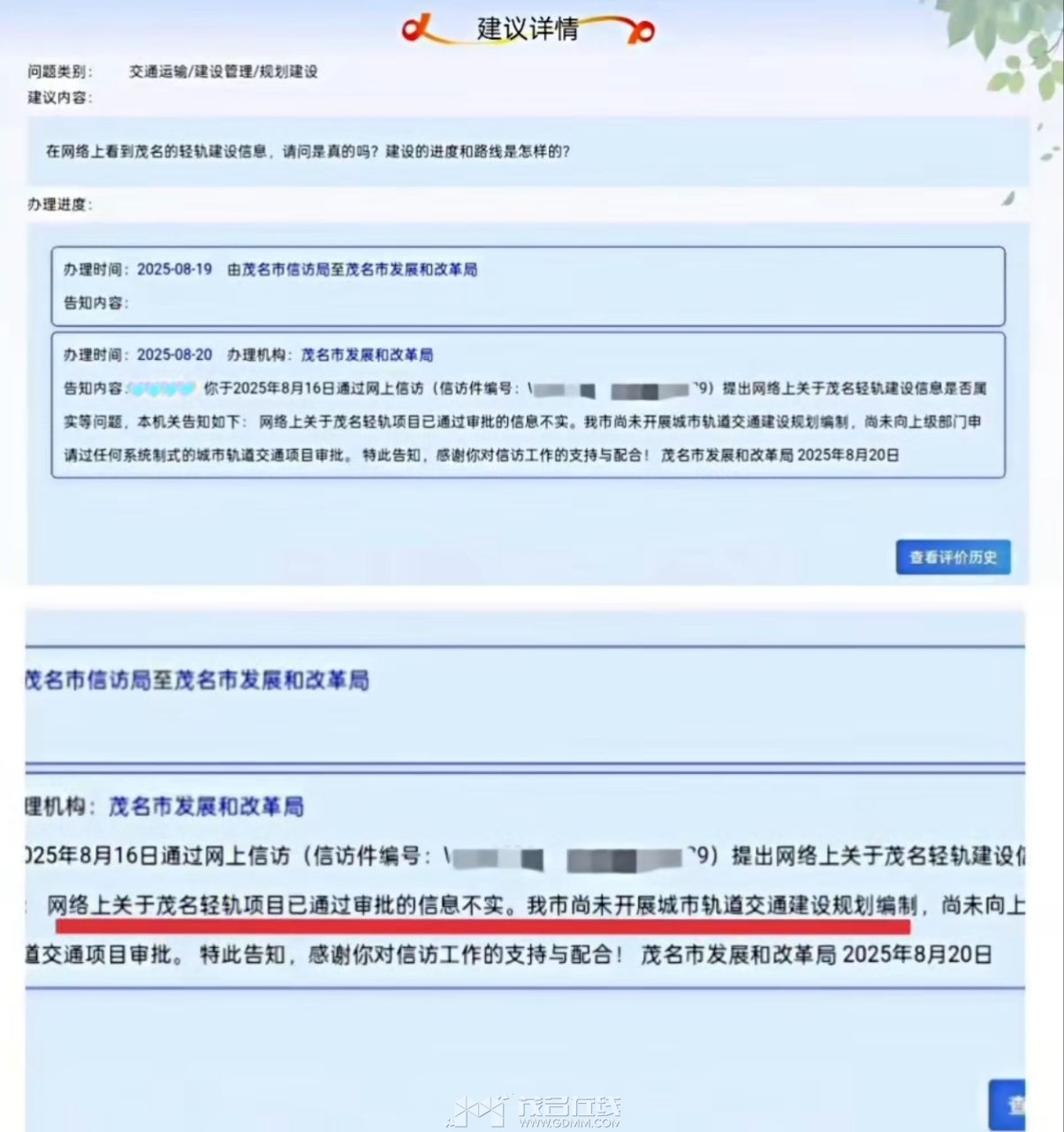 20250921182742front2_0_3389856_FvhEIJrRkikvBmVhPQGYIl7HigC1.jpg